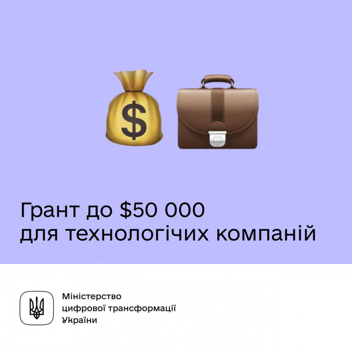 Закарпатці можуть отримати грант від  Українського фонду стартапів та WNISEF