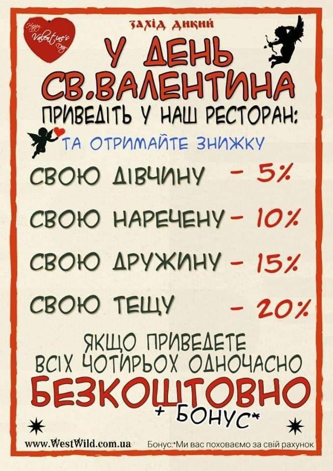 Менше вихваляння – більше жартів: закарпатці у соцмережах про День Валентина  (МЕМИ)