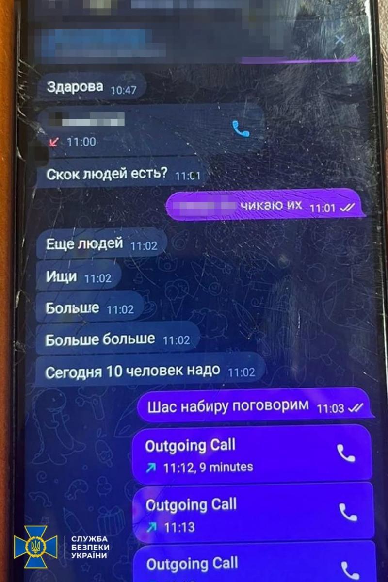 СБУ затримала на Закарпатті ще одного агента рф, який намагався зареєструвати декілька терміналів Starlink для рашистів