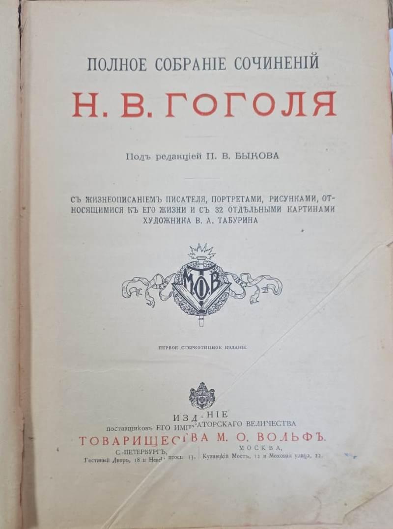 Посадовці митного поста «Чоп-залізничний» упередили незаконне вивезення до ЄС колекційних зарубіжних стародруків