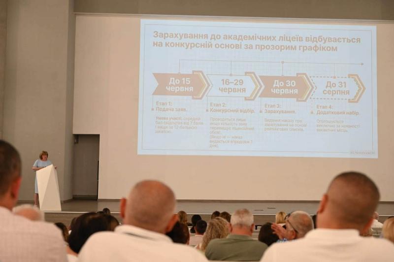 На Закарпатті обговорили підготовку до нового навчального року та реформу освіти