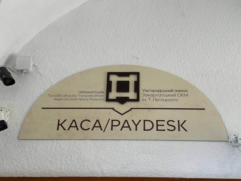 Ужгородський замок продовжує оновлювати музейний простір