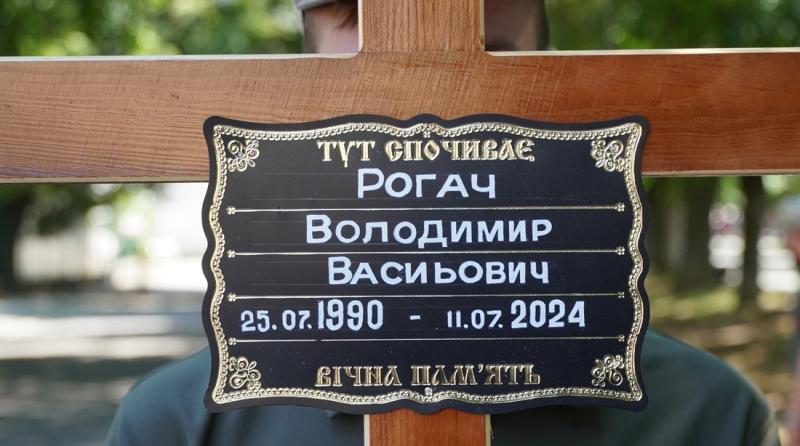 В Ужгороді попрощалися із загиблим захисником України