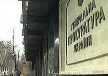 Генпрокуратура заперечує в суді законність продажу UMC