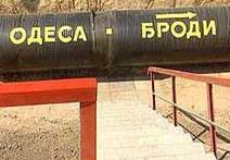 Уряд РФ відмовився від пропозиції України про використання нафтопроводу "Одеса-Броди"

