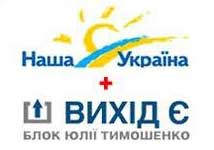 "Наша Україна" і БЮТі погодили умови створення коаліції

