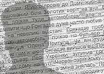Генпрокуратура порушила справу за фактом розголошення матеріалів "справи Гонгадзе"

