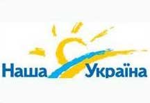 Ліберальна партія вийшла з "Нашої України" і підтримуватиме Януковича на виборах