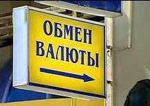 У Москві в пункті обміну валют убито громадянку України