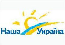 "Наша Україна" не підтримає пропозицію СПУ щодо змін до Конституції
