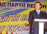 У Києві відбувся форум прихильників Януковича