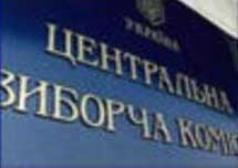 Ще два самовисуванці подали документи до ЦВК