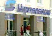 Уряд вирішив продати 42,86% акцій "Укртелекому" до виборів