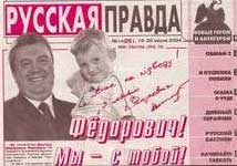 Янукович знову припустився помилки у публічному зверненні українською мовою