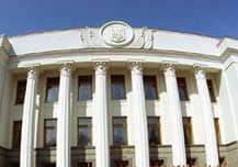Розпочала роботу нова сесія Верховної Ради