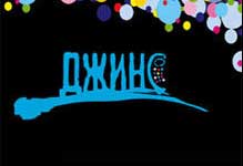 Абоненти "Джинс" також одержать компенсацію