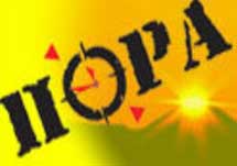 Проти громадської ініціативи "Пора" порушено кримінальну справу