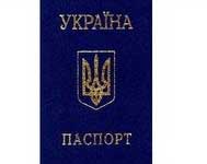 У паспортах громадян без ідентифікаційного номера робитимуть спеціальні позначки