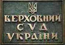 Верховний Суд скасував рішення про створення додаткових виборчих дільниць у Росії
