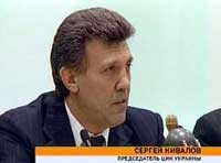 Кивалов: Виборча система України до виборів готова