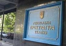 Генпрокуратура заявляє про факти підкупу і фальсифікації на користь Ющенка