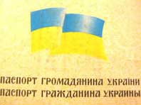 Держдума змінила порядок реєстрації для українців