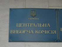 ЦВК оголосить остаточні підсумки голосування о 16.00