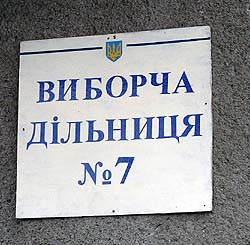 Ужгород вибори