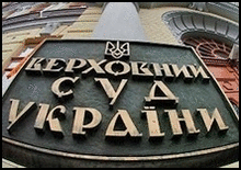 ГПУ спрямувала до Верховного Суду подання щодо незаконної приватизації "Криворіжсталі"