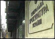 Кадрові призначення  в органах прокуратури Закарпаття

