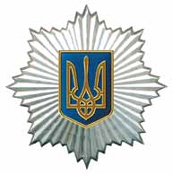 Вихідна допомога генералам