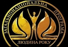 Тимошенко і Клочкова стали жінками 2004 року в Україні