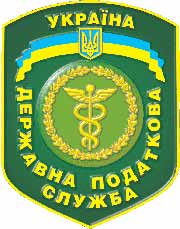 Ужгород: якщо бачите в діях податківців порушення, набирайте  3-52-70