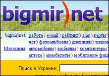 Bіgmіr)net назвав причини виключення сайту "Обозреватель" зі свого рейтингу