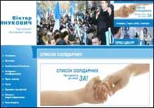 Закарпаття: турбуючись про долю виборців краю "помаранчеві" полюбили "голубих"