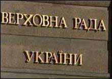 ВРУ таки вирішила звернутися до Піскуна,    
 