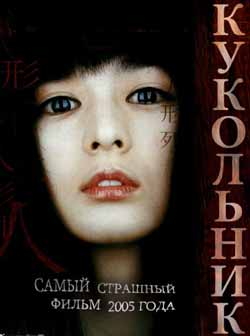 "Лялькар" для любителів жахів. "Доміон" показує.