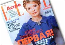 Тимошенко на Закарпатті: хроніка подій