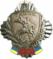 Закарпатський УБОЗ порушив кримінальну справу 