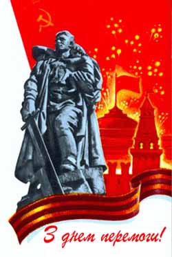 Шановні ужгородці! Дорогі ветерани!