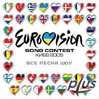 Євробачення 2005 - 2 CD з усіма піснями цьогорічного конкурсу! В Ужгородському інтернет-магазині!