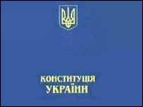 Віктор Мусіяка - про Конституцію та Кучму