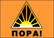 "Пора" має намір іти на вибори самостійно 