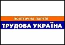 Партія "Трудова Україна" має намір об’єднатися з коаліцією "Трудовий союз"