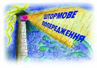 На Закарпатті оголошено штормове попередження