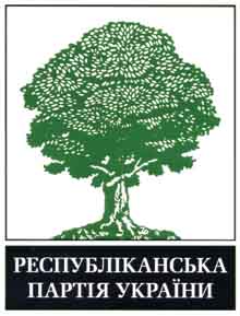 Республіканська партія України — за зменшення податків