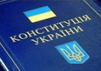 Україна змінила політичний устрій