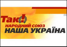 "Наша Україна" почала переговори зі створення коаліції