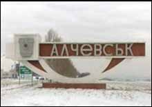 Кабмін додатково виділив 20 млн. гривень на ліквідацію аварії в Алчевську