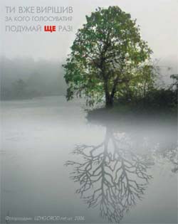 "Фотороздуми". 2006. Ти вже вирішив... ?